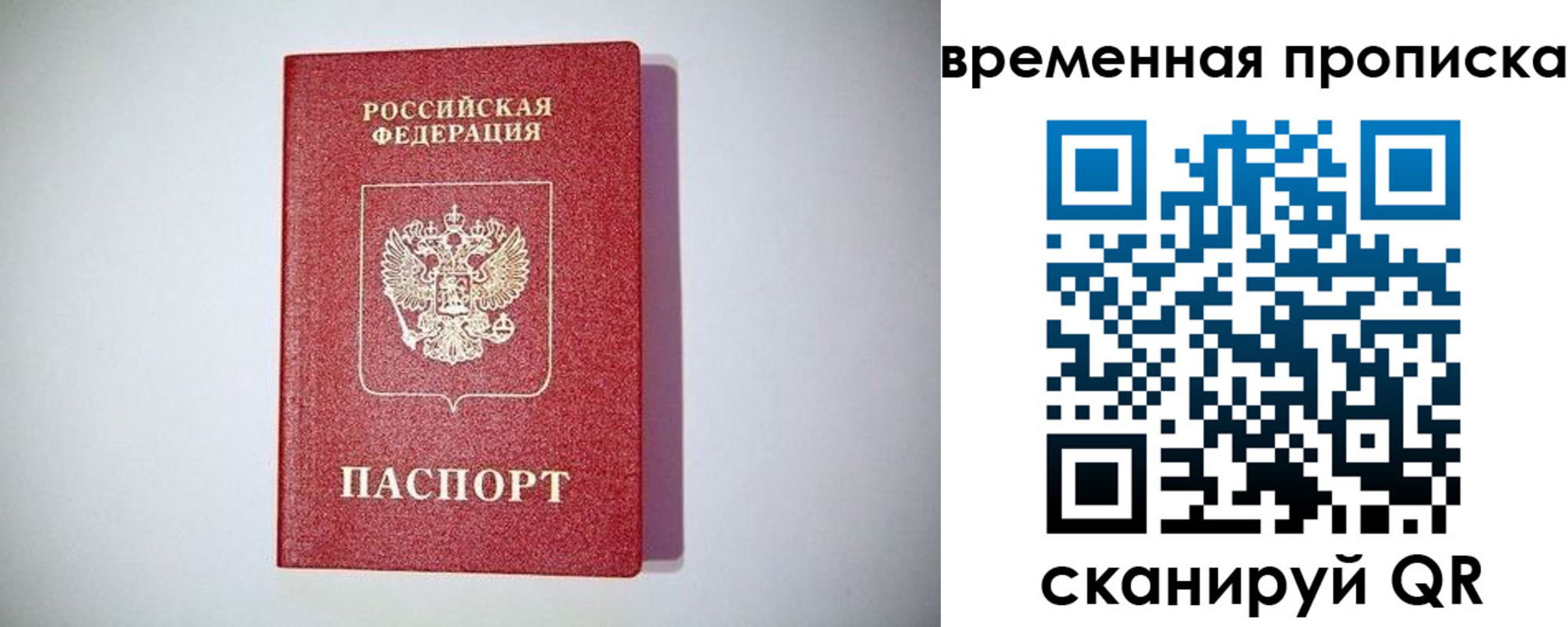 пропишу в квартире в Улан-Удэ