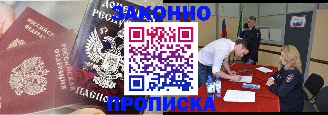 найти адрес прописки в Улан-Удэ